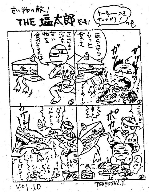 THE 塩太郎